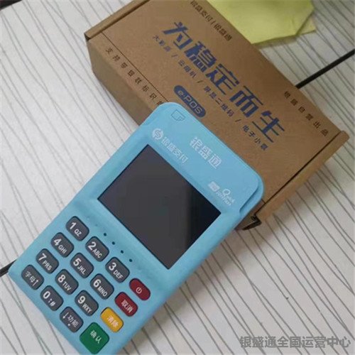 銀盛通epos注意事項(xiàng)