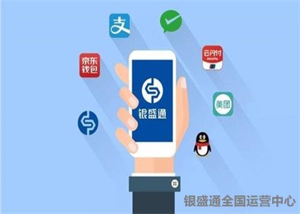 銀盛通mpos機(jī)安全嗎？