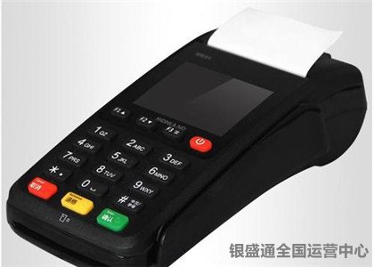 pos機(jī)辦理要多少錢？