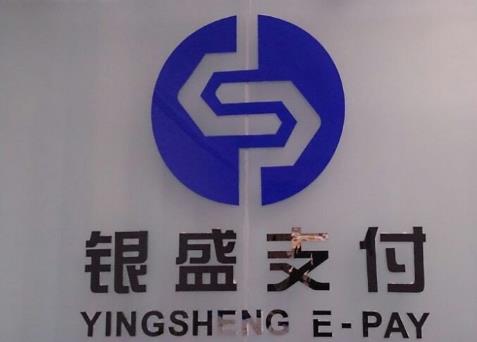 銀盛通epos多少錢一臺(tái)？