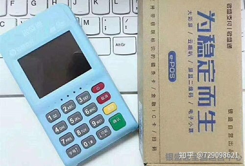 什么是電簽版POS機？