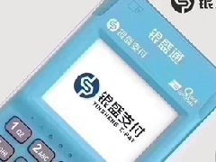 免費(fèi)送的POS機(jī)還能用嗎？