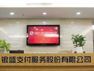 鄭州銀盛支付pos機(jī)是一清機(jī)嗎？