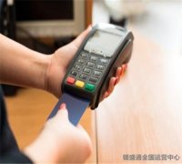 POS機(jī)刷卡手續(xù)費(fèi)怎么選擇？