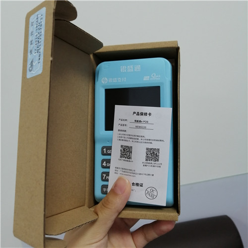 銀盛通電簽pos機(jī)費(fèi)率多少？