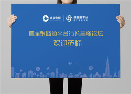 銀盛通個(gè)人可以用嗎？