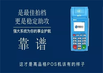 銀盛通最低費(fèi)率多少？