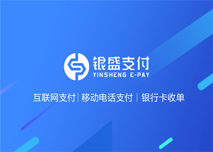 銀盛通屬于哪個(gè)公司？