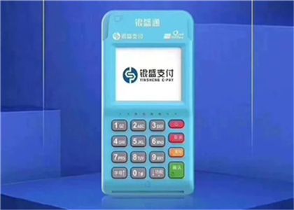 銀盛通pos機(jī)是哪家公司的？