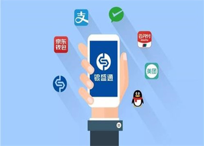 銀盛通多少限額？