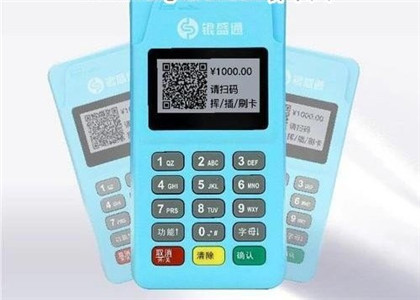 銀盛通mpos機(jī)開(kāi)通流程