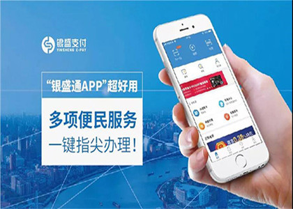 銀盛通怎么定位本地？