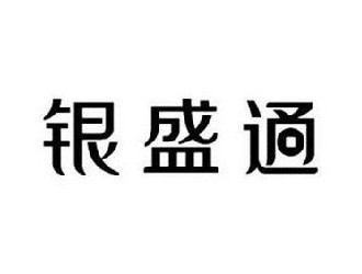 銀盛通怎么注冊(cè)？