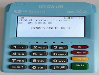 用銀盛通手機刷卡器會封卡么？
