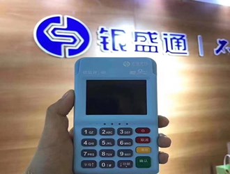 友刷跟銀盛通POS機(jī)哪個(gè)好？