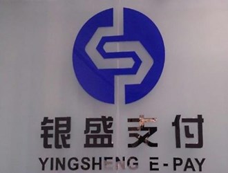 怎么樣銀盛通pos機(jī)？
