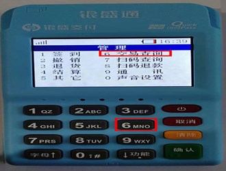 銀盛通自動(dòng)結(jié)算到哪了