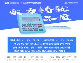 銀盛通自動(dòng)結(jié)算啥意思